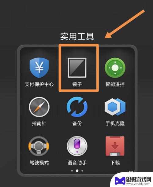 手机里如何找到镜子的照片 华为手机镜子功能怎么设置