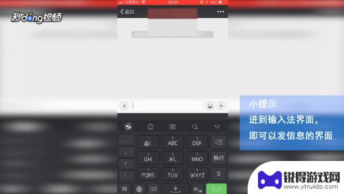 苹果手机怎么打卡通 iPhone怎么打出特殊符号