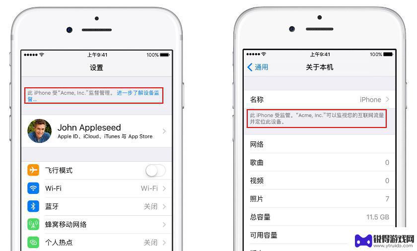 此iphone受监督管理 什么意思 iPhone 监管机如何解锁