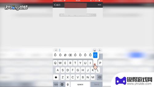 苹果手机怎么打卡通 iPhone怎么打出特殊符号