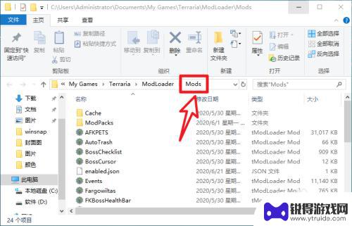 泰拉瑞亚电脑模组怎么安装 steam泰拉瑞亚mod怎么用