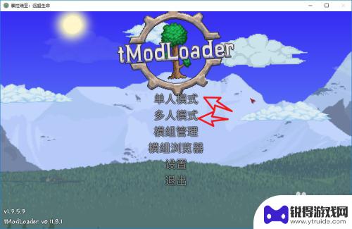 泰拉瑞亚电脑模组怎么安装 steam泰拉瑞亚mod怎么用