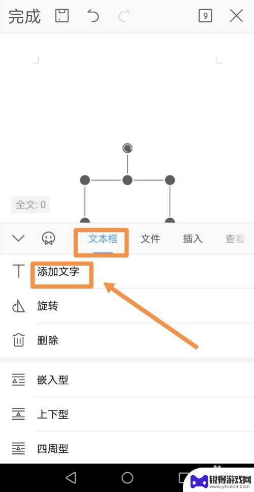 手机上打勾的符号 手机文档内勾选方框的具体操作