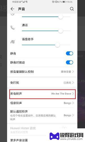 手机怎样设置来电视频铃声 如何设置来电显示为视频