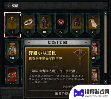 暗黑破坏神4第二新地图攻略 暗黑4第二赛季保姆级开荒攻略