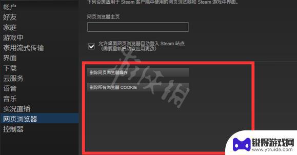 steam错误-1005 Steam遇到错误代码105怎么办