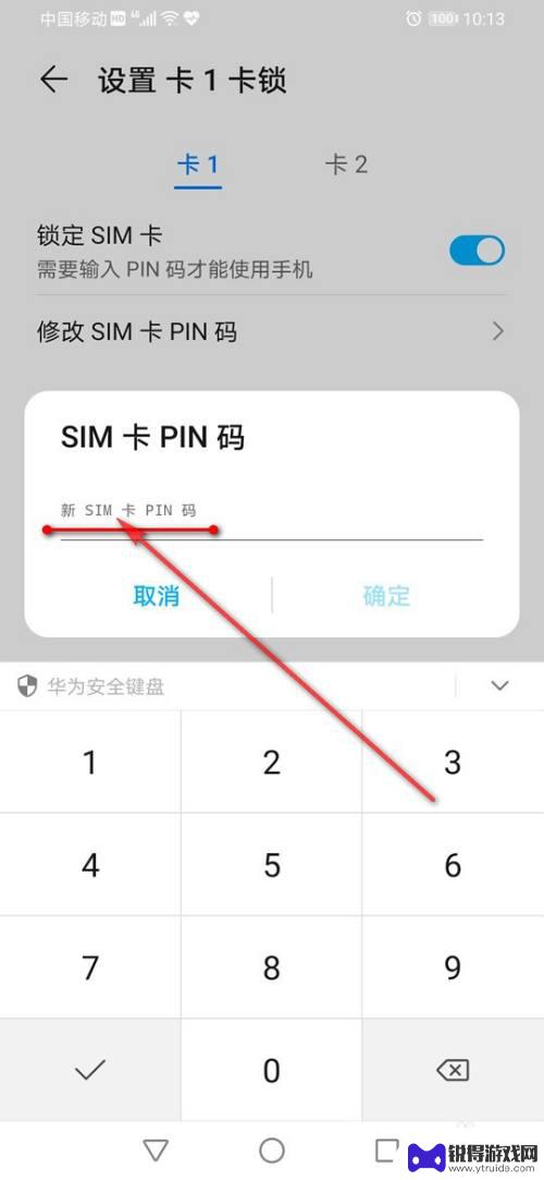 手机卡包怎么设置密码保护 手机SIM卡密码设置方法