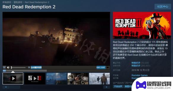 steam上怎么搜索不到大镖客 steam为何搜不到荒野大镖客2