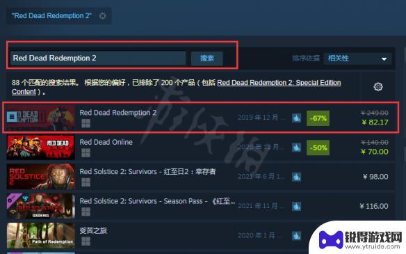 steam上怎么搜索不到大镖客 steam为何搜不到荒野大镖客2