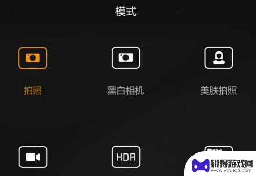 手机怎么拍摄360度全景照片 手机360°全景照片拍摄方法