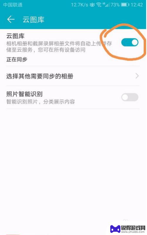 手机如何下载云端相册 华为手机云相册如何将照片转移到本地相册