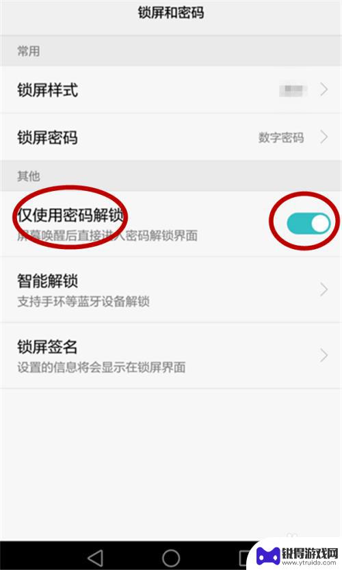 华为手机每次解锁要滑动一下 华为手机密码解锁后为什么还要滑动解锁