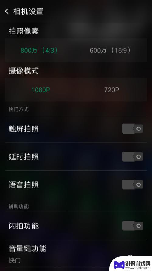 如何提高手机像素oppo oppo手机拍照像素设置方法