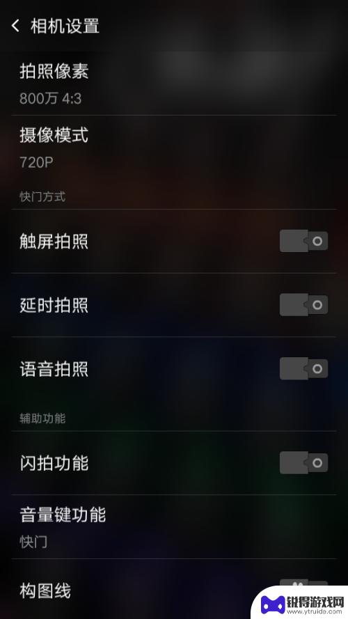 如何提高手机像素oppo oppo手机拍照像素设置方法