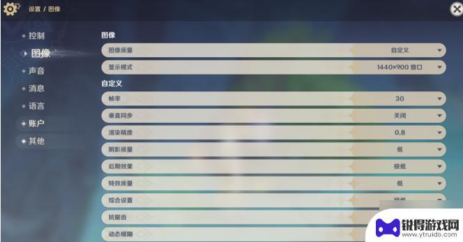 玩原神为什么会头晕 原神玩的头晕怎么办