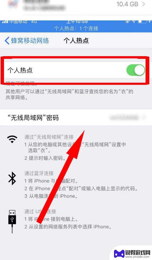 iphone打开手机热点 苹果手机怎么分享热点