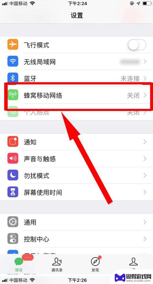 iphone打开手机热点 苹果手机怎么分享热点