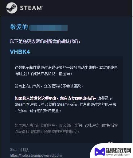 如何更改steam登录账号密码 steam修改密码教程