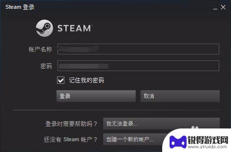 如何更改steam登录账号密码 steam修改密码教程