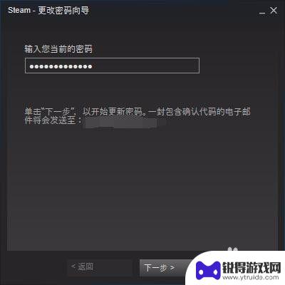 如何更改steam登录账号密码 steam修改密码教程