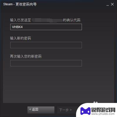 如何更改steam登录账号密码 steam修改密码教程