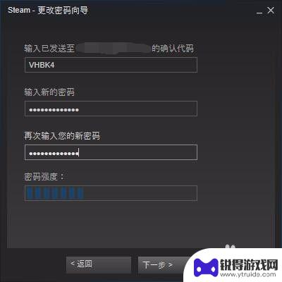 如何更改steam登录账号密码 steam修改密码教程