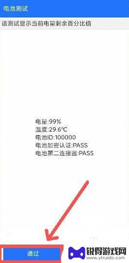 红米手机电池校准 红米k20pro电量校准方法