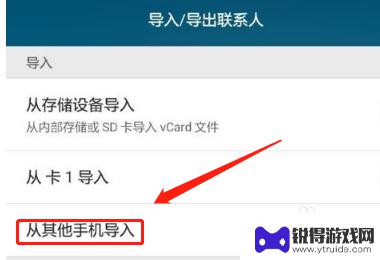 两个手机可以互用通讯录 两部手机怎么传送通讯录