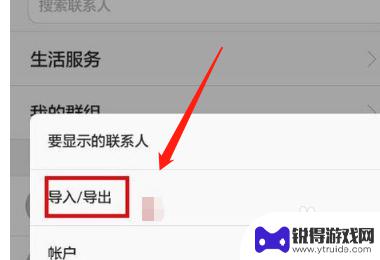 两个手机可以互用通讯录 两部手机怎么传送通讯录