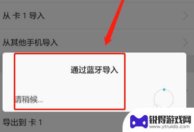 两个手机可以互用通讯录 两部手机怎么传送通讯录