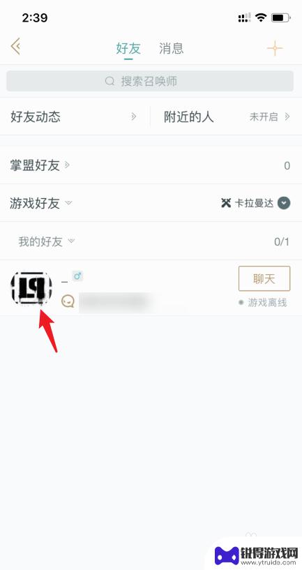 英雄联盟手机查别人战绩 手机上怎么查看LOL游戏好友的战绩