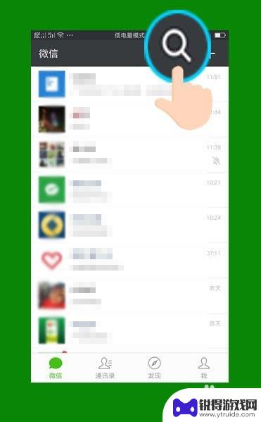 如何搜索对方手机微信聊天记录 微信搜索功能如何查找聊天记录