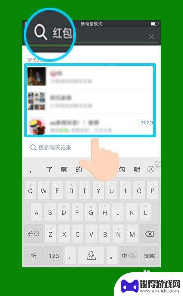 如何搜索对方手机微信聊天记录 微信搜索功能如何查找聊天记录