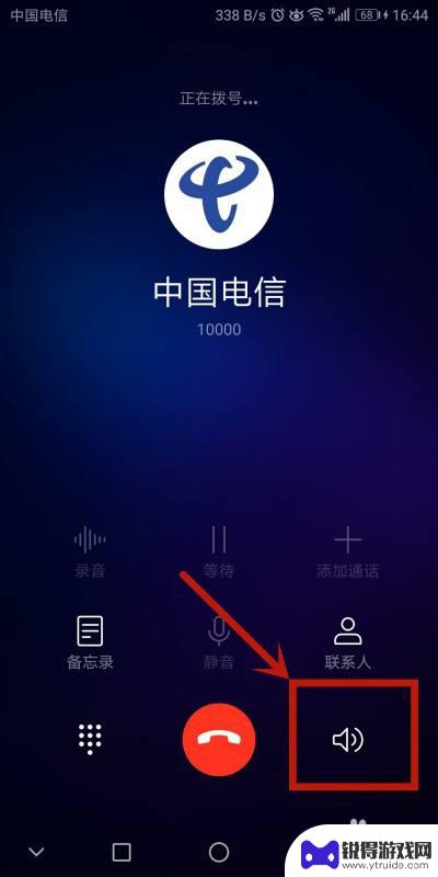 手机声音听筒转换扬声器oppo oppo手机怎么调整听筒模式到扬声器模式