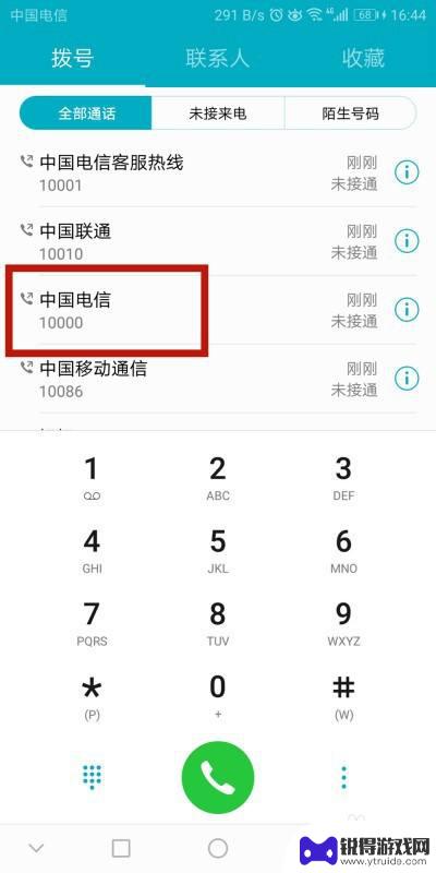 手机声音听筒转换扬声器oppo oppo手机怎么调整听筒模式到扬声器模式