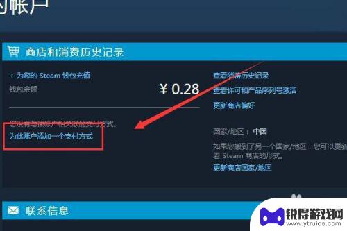 steam印钞 steam怎么改成人民币充值