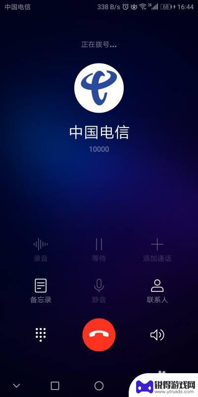 手机声音听筒转换扬声器oppo oppo手机怎么调整听筒模式到扬声器模式