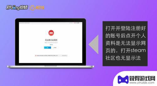 steam社区个人资料怎么激活 Steam个人资料怎么打开
