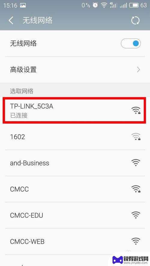 怎样查看手机连接上的wifi密码 手机如何查看已连接WIFI密码