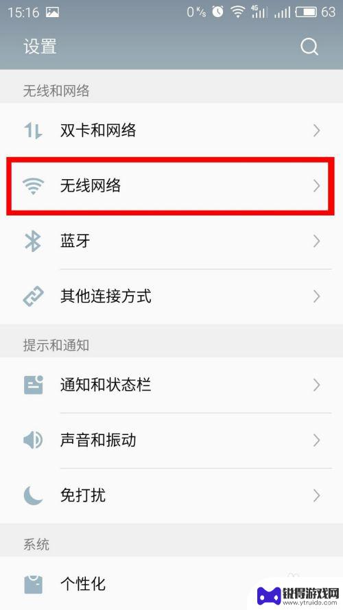 怎样查看手机连接上的wifi密码 手机如何查看已连接WIFI密码