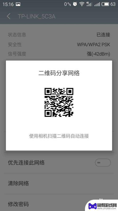 怎样查看手机连接上的wifi密码 手机如何查看已连接WIFI密码