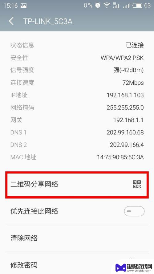 怎样查看手机连接上的wifi密码 手机如何查看已连接WIFI密码