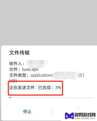 软件传输到另一个手机 两部手机怎么传输软件