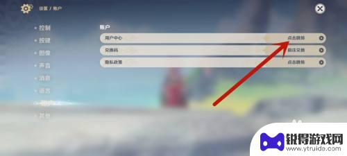 原神怎么看taptap有没有被绑定 怎么查原神账号是否绑定