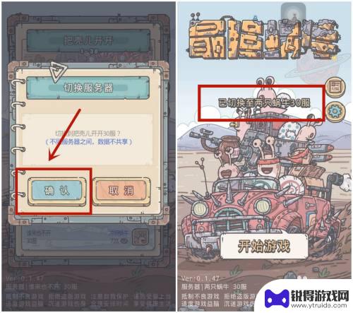 最强蜗牛如何切换服务器 最强蜗牛中的服务器怎么切换