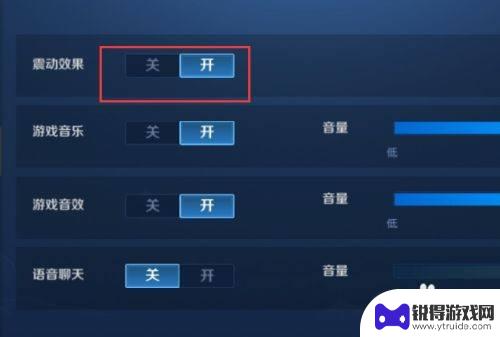 300大作战怎么关闭震动 游戏匹配震动如何取消