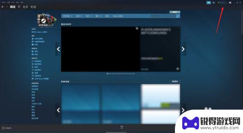 steam咋设置隐私模式 steam隐私设置攻略
