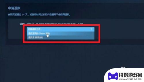 steam退游戏 steam怎么退款游戏