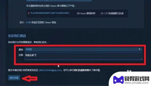 steam退游戏 steam怎么退款游戏