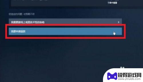 steam退游戏 steam怎么退款游戏